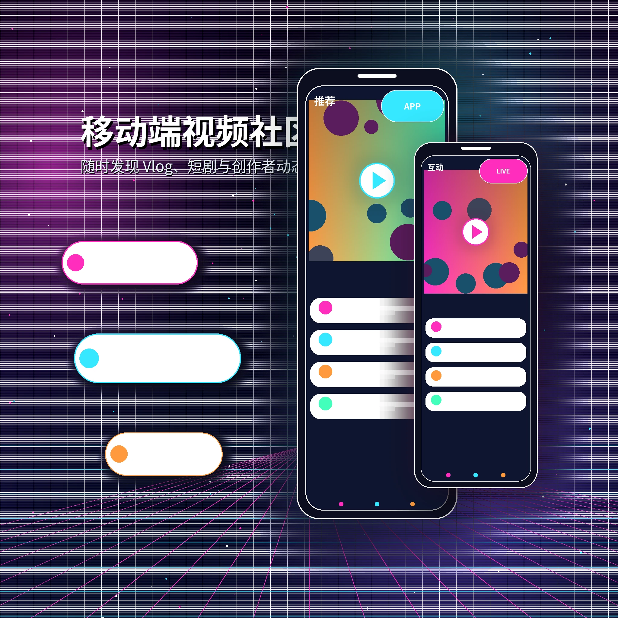 糖心vlog移动端内容与社区服务