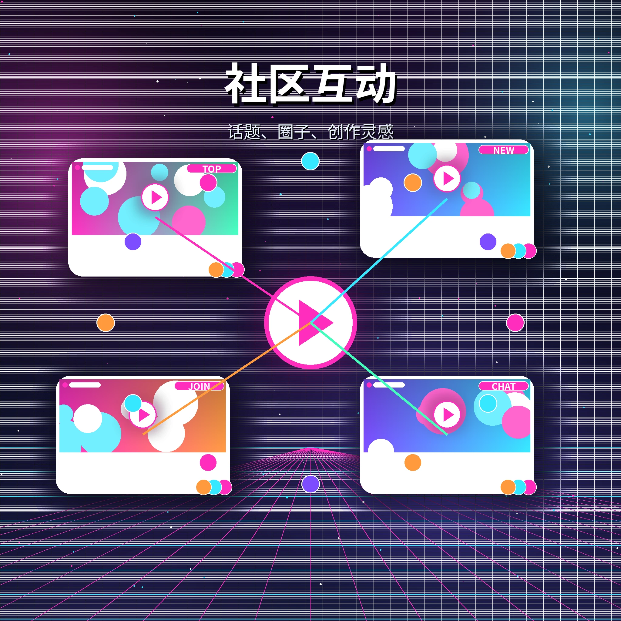 糖心vlog社区话题讨论与互动